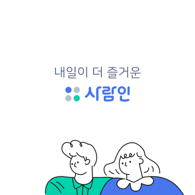 채용공고 이미지